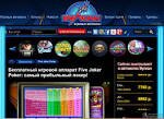 Демонстрационные игры в онлайн-казино Вулкан